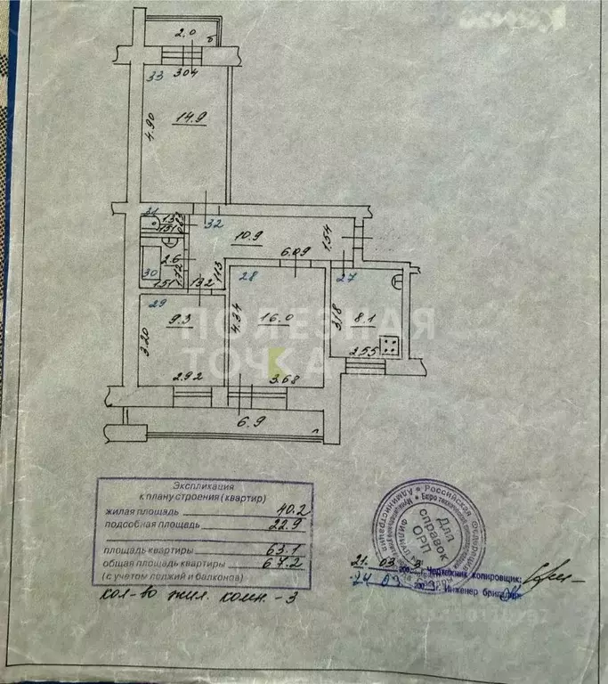 3-к кв. Самарская область, Самара Ставропольская ул., 74 (67.2 м) - Фото 2