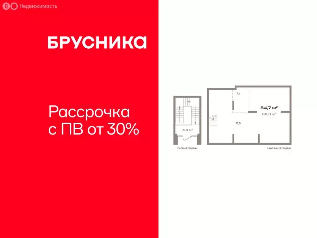 Помещение свободного назначения (84.24 м) - Фото 1