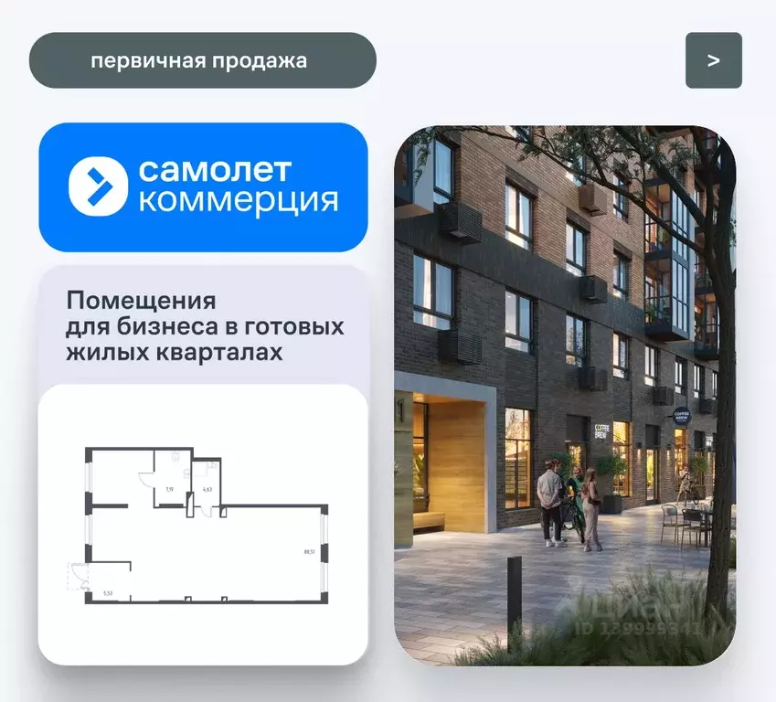 Помещение свободного назначения в Московская область, Люберцы ... - Фото 1