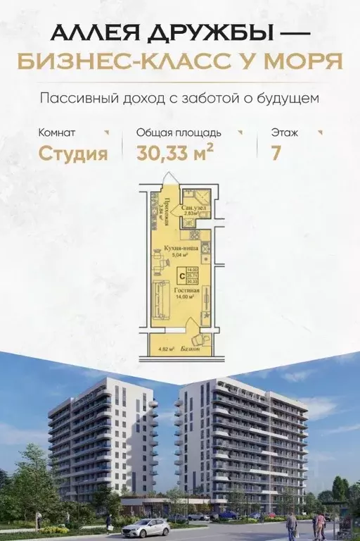 Студия Крым, Евпатория городской округ, Заозерное пгт  (30.82 м) - Фото 0