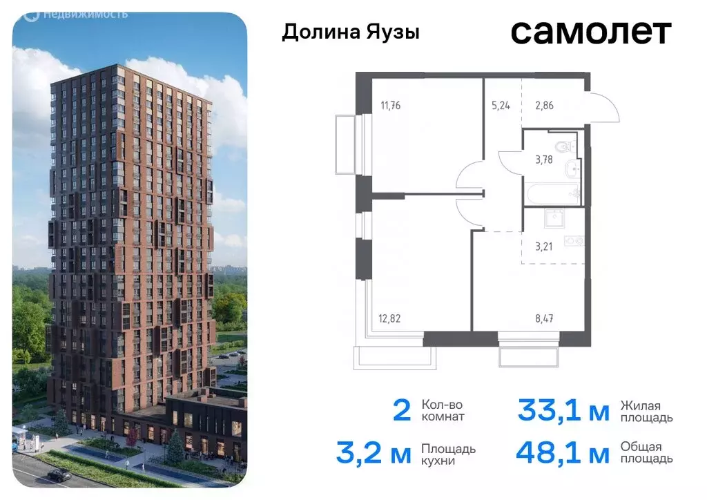 2-комнатная квартира: Мытищи, микрорайон Перловка, жилой комплекс ... - Фото 0