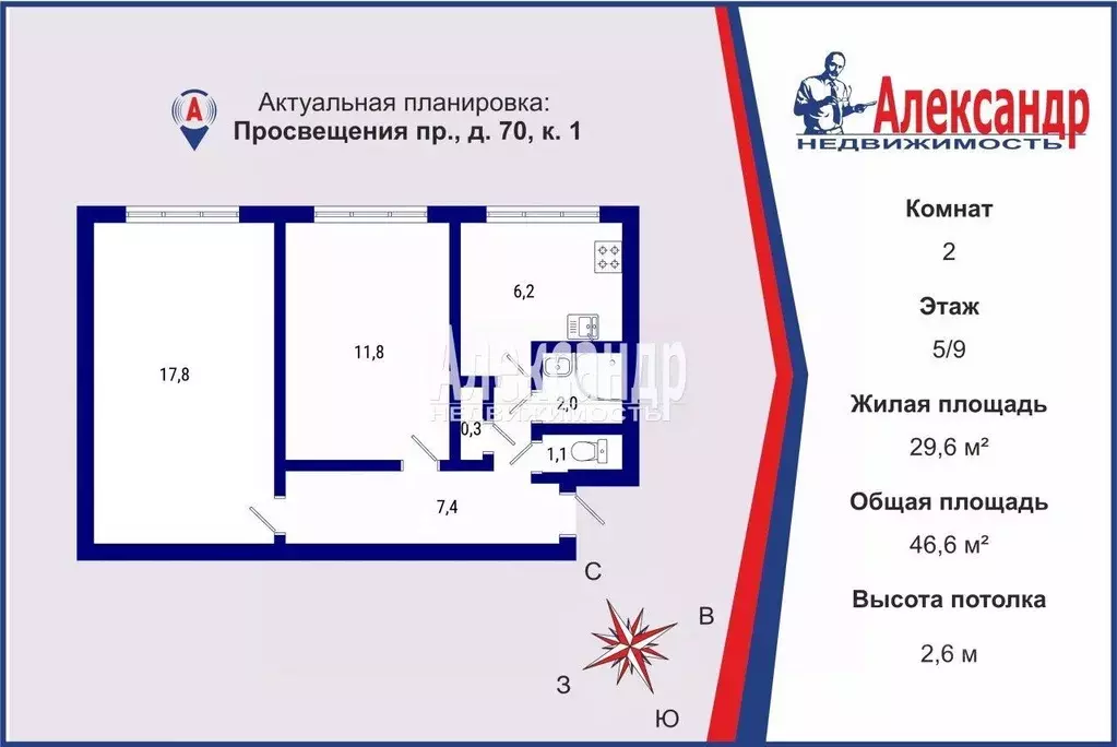 2-к кв. Санкт-Петербург просп. Просвещения, 70К1 (46.6 м) - Фото 0