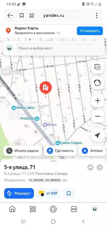 Дом в Самарская область, Самара Ракитовка СНТ, ул. 5-я, 71 (20 м) - Фото 1
