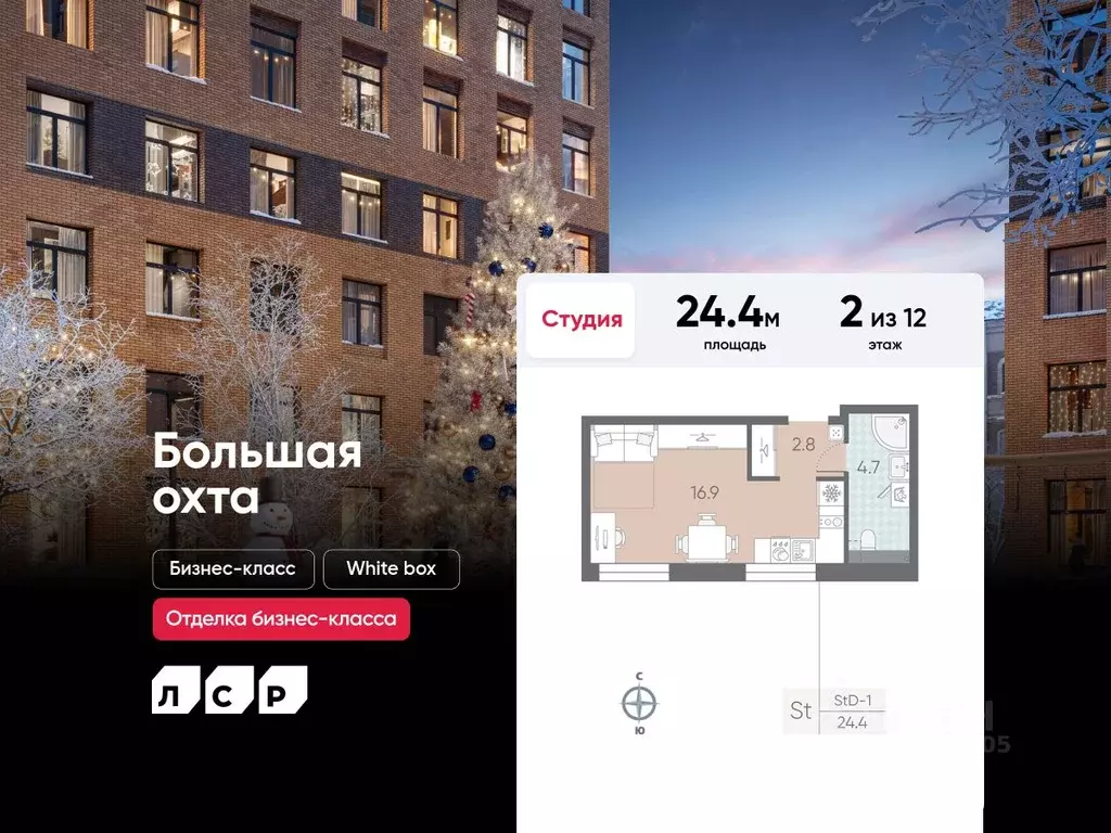 Студия Санкт-Петербург Партизанская ул., 3 (24.4 м) - Фото 0