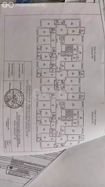 1-комнатная квартира: Энгельс, микрорайон Энгельс-9, 2 (32.3 м) - Фото 0