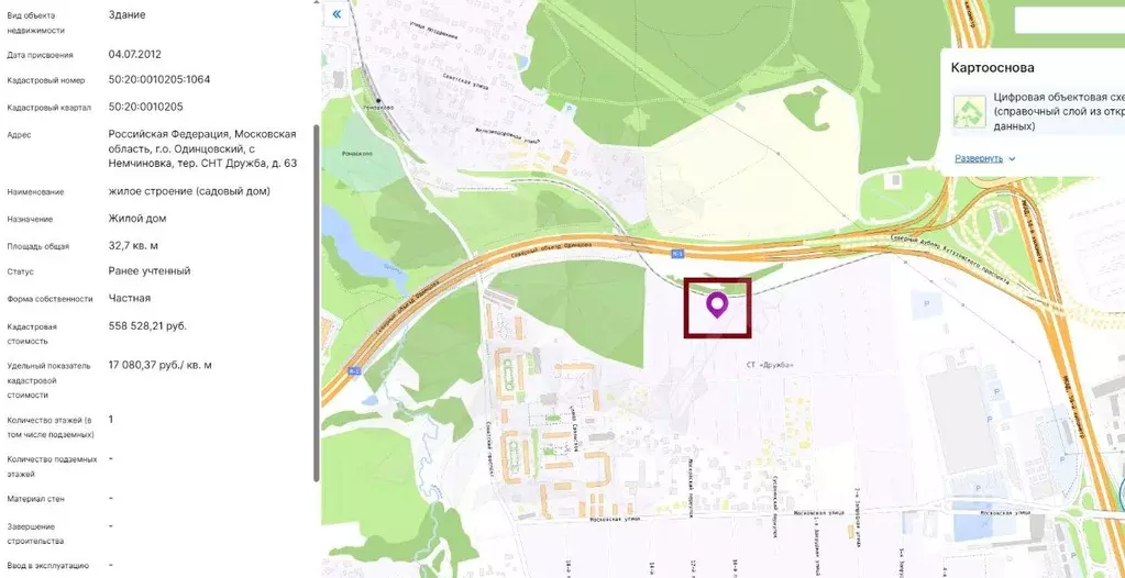 Дом в Московская область, Одинцовский городской округ, с. Немчиновка, ... - Фото 1