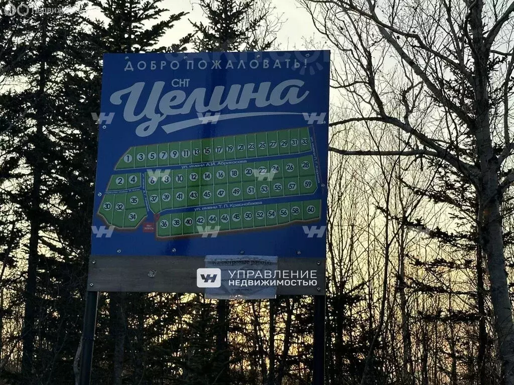 Участок в Южно-Сахалинск, ДНТ Ручеёк (10 м) - Фото 1