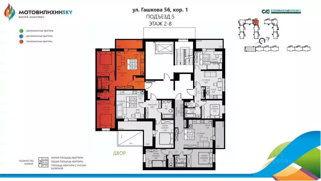 3-к кв. Пермский край, Пермь ул. Гашкова, 56к1 (55.8 м) - Фото 2