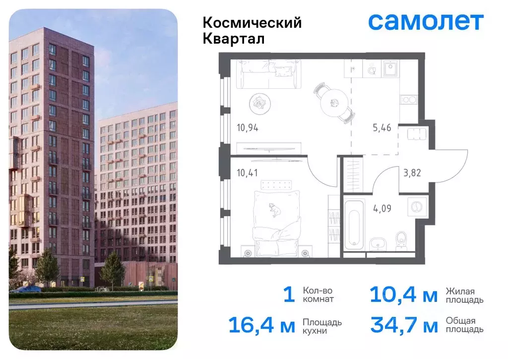 1-к кв. Московская область, Королев Юбилейный мкр, Космический Квартал ... - Фото 0