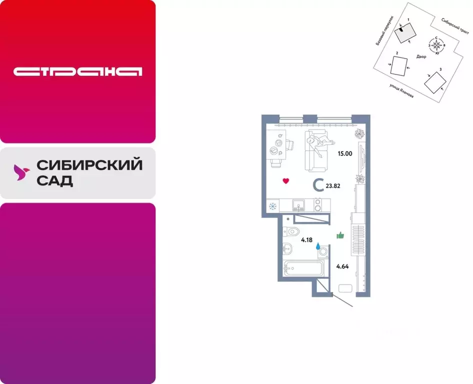 Студия Свердловская область, Екатеринбург тракт Сибирский, 24 (23.82 ... - Фото 0