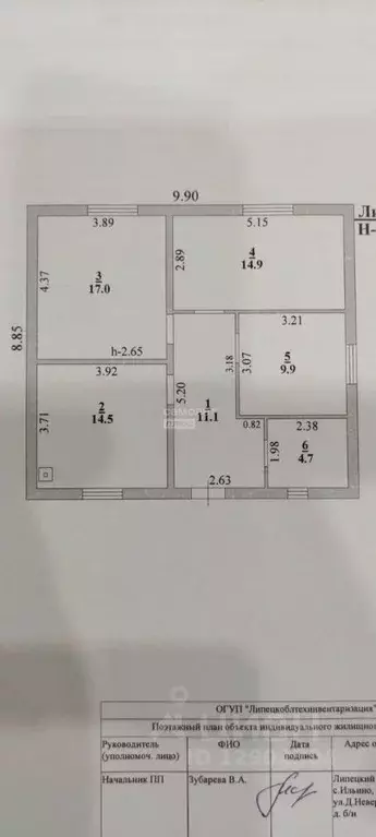 Дом в Липецкая область, Липецкий муниципальный округ, с. Ильино ул. ... - Фото 2