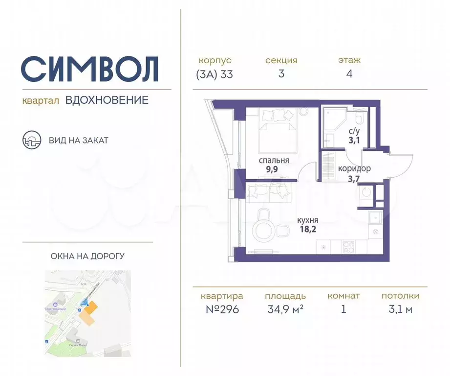 1-к. квартира, 34,9 м, 4/25 эт. - Фото 0
