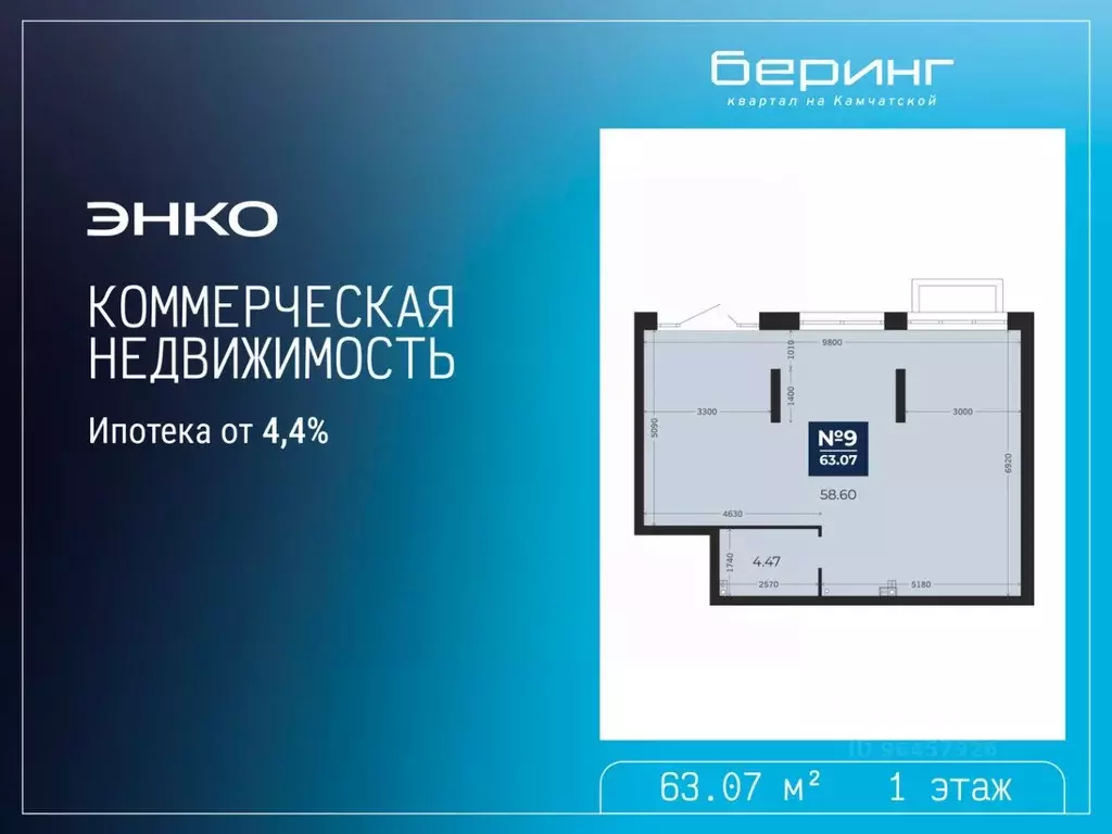 Помещение свободного назначения в Тюменская область, Тюмень Камчатская ... - Фото 2