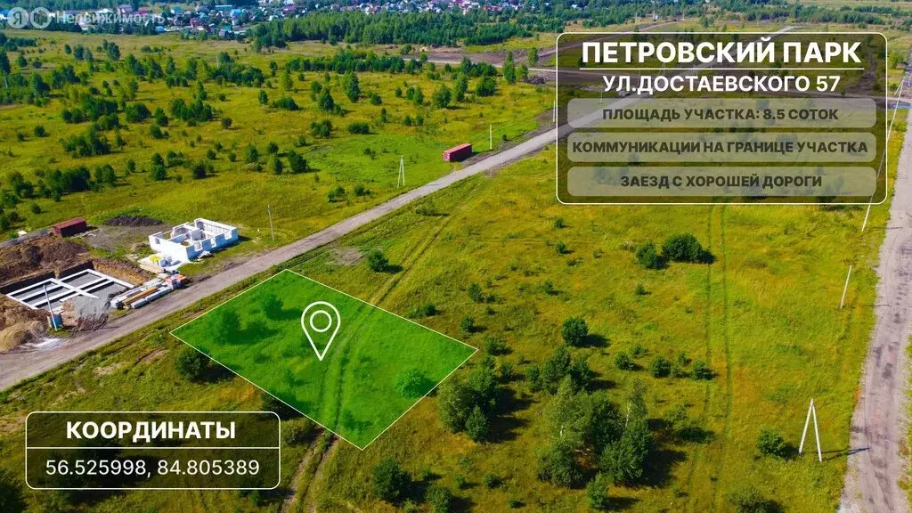 Участок в Томский район, деревня Петровский Участок, улица ... - Фото 2