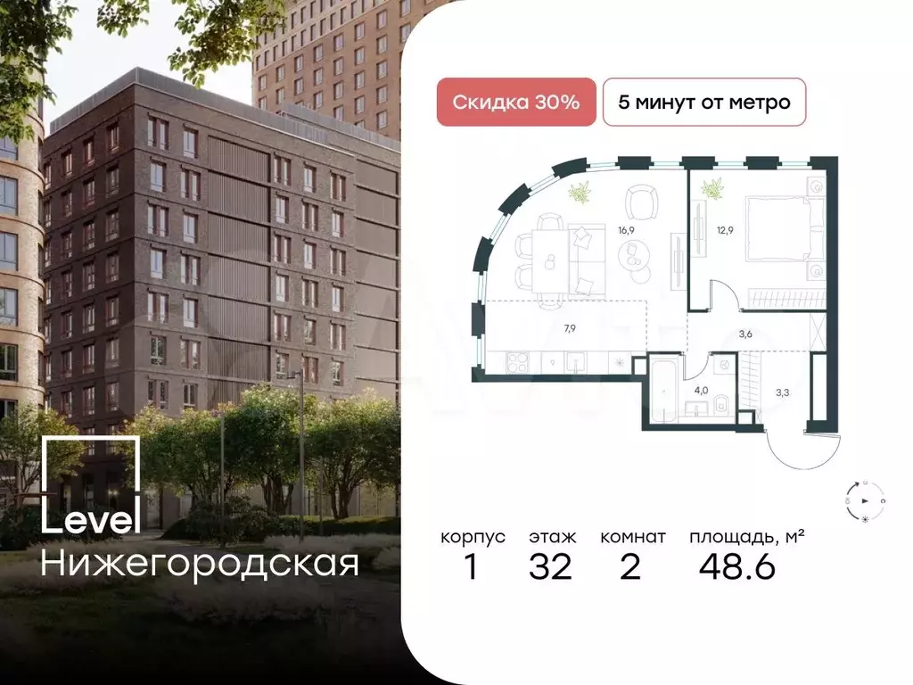 2-к. квартира, 48,6 м, 32/45 эт. - Фото 0