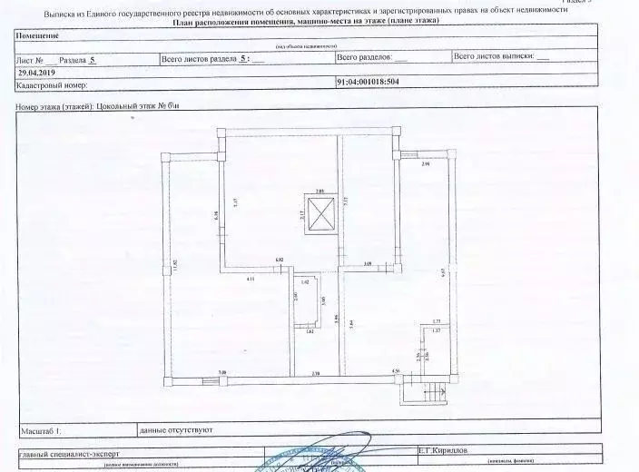 Помещение свободного назначения в Севастополь ул. Генерала Коломийца, ... - Фото 0