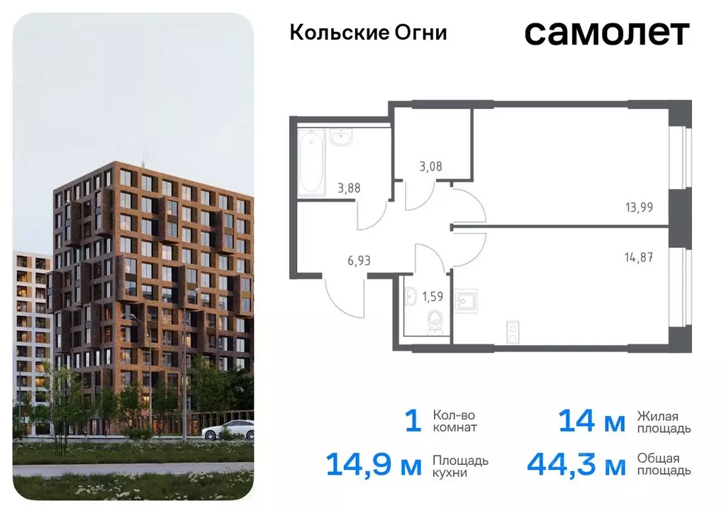 1-к кв. Мурманская область, Кола ул. Поморская (44.34 м) - Фото 0