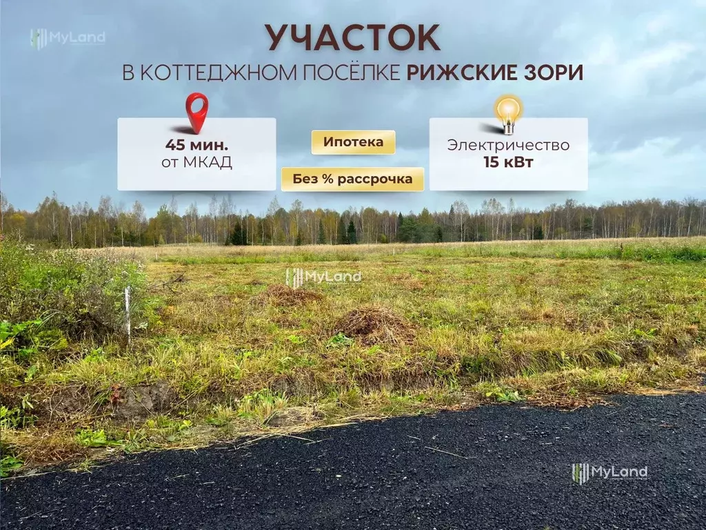 Участок 6,1 сот. (ИЖС) - Фото 0