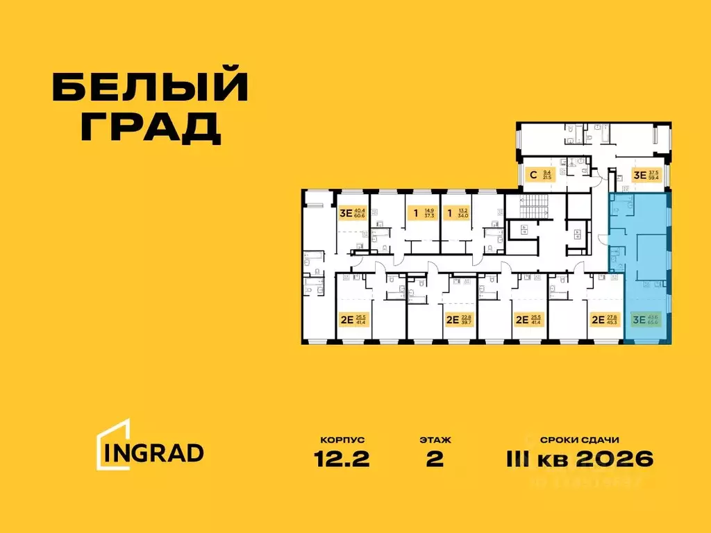 3-к кв. Московская область, Мытищи Белый Grad жилой комплекс (65.6 м) - Фото 1