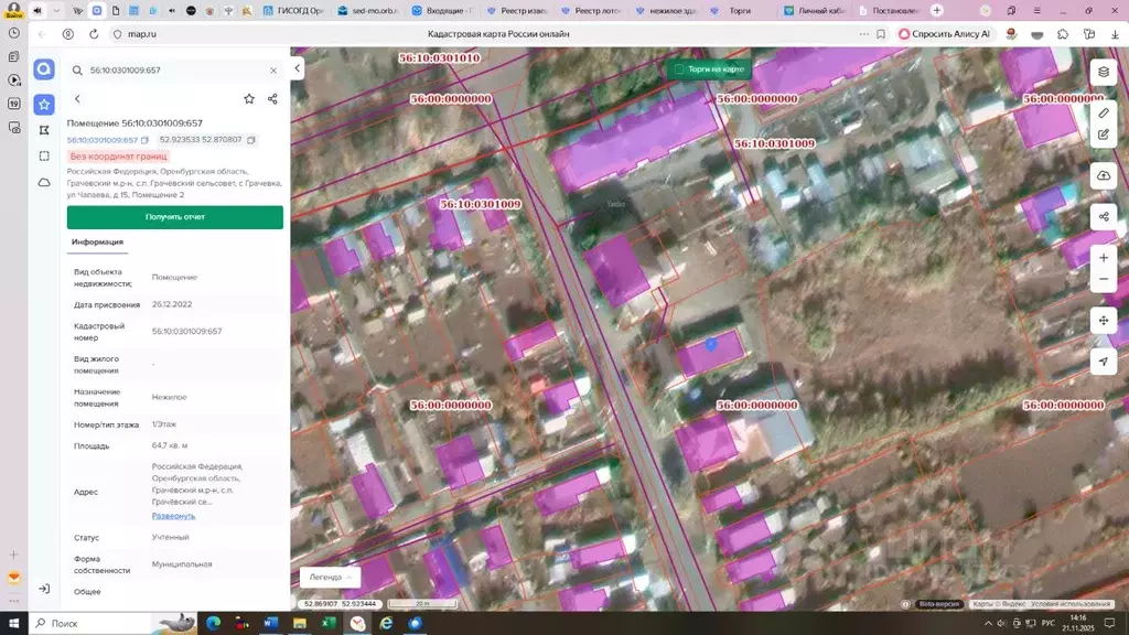 Помещение свободного назначения в Оренбургская область, с. Грачевка ... - Фото 2