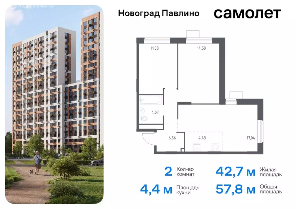 2-комнатная квартира: Балашиха, микрорайон Новое Павлино, жилой ... - Фото 0