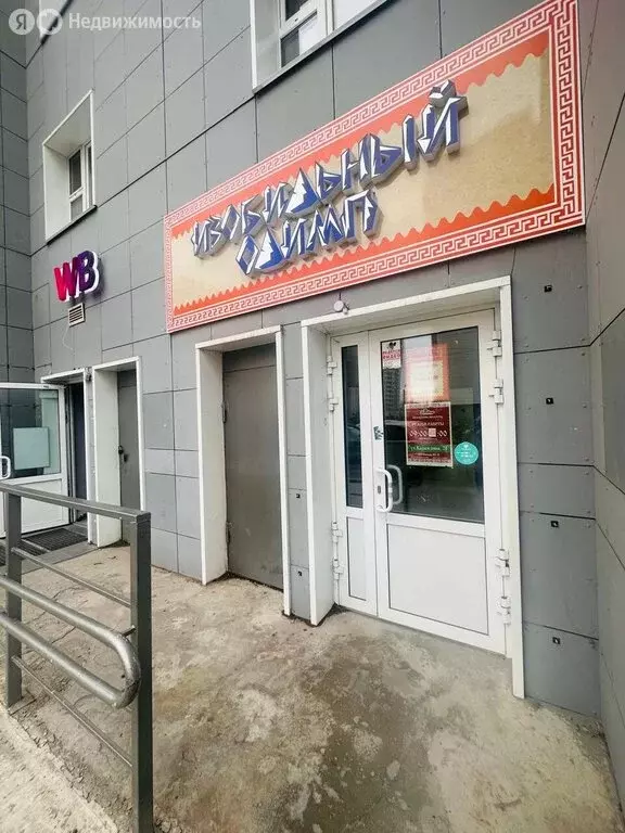 Помещение свободного назначения (55 м) - Фото 1