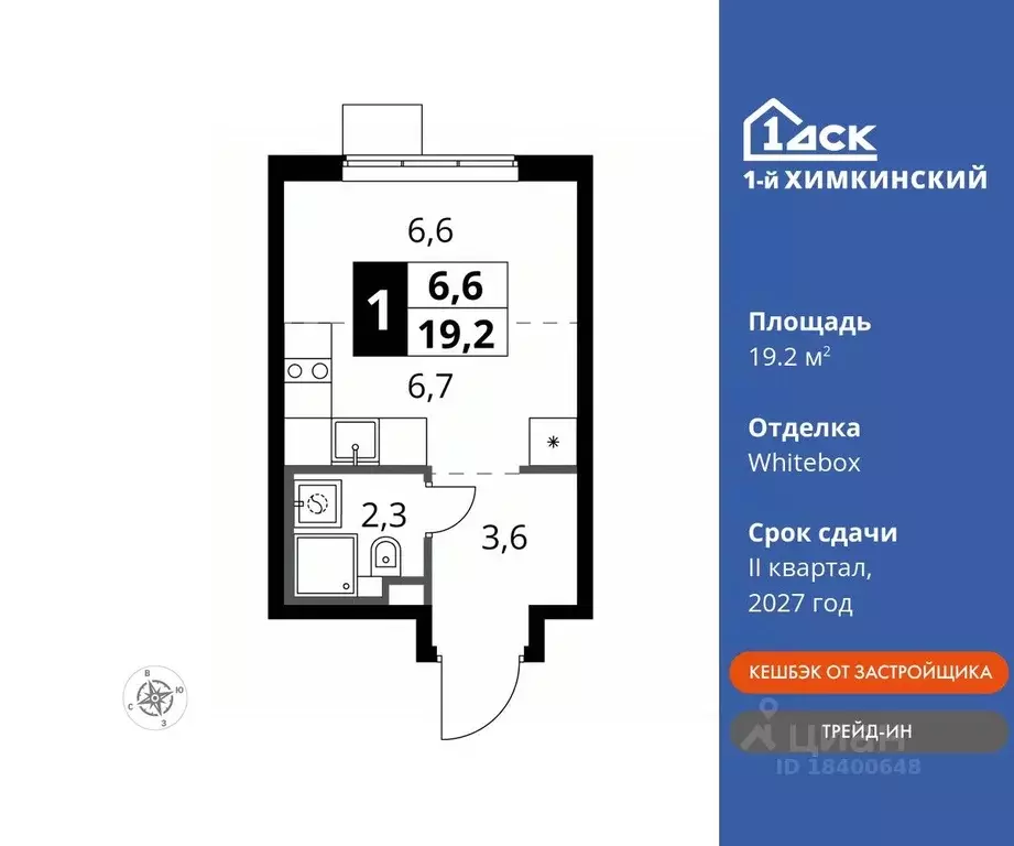 Студия Московская область, Химки Клязьма-Старбеево мкр, Международный ... - Фото 0