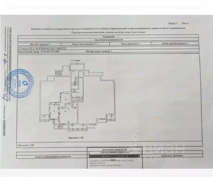 Помещение свободного назначения в Удмуртия, Ижевск Клубная ул., 17/3 ... - Фото 1