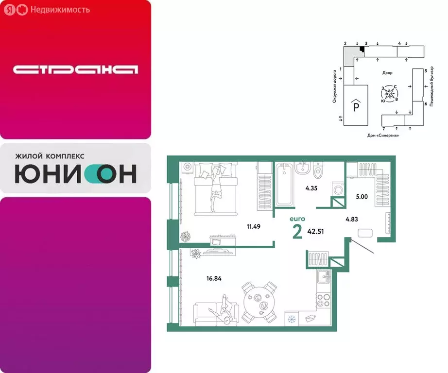 2-комнатная квартира: Тюмень, Интернациональная улица, 199к10 (42.51 ... - Фото 1