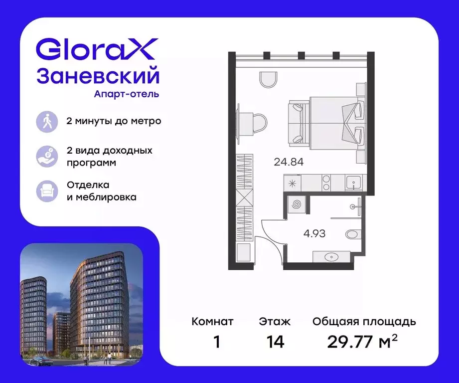 Студия Санкт-Петербург просп. Энергетиков, 2к2 (29.3 м) - Фото 0