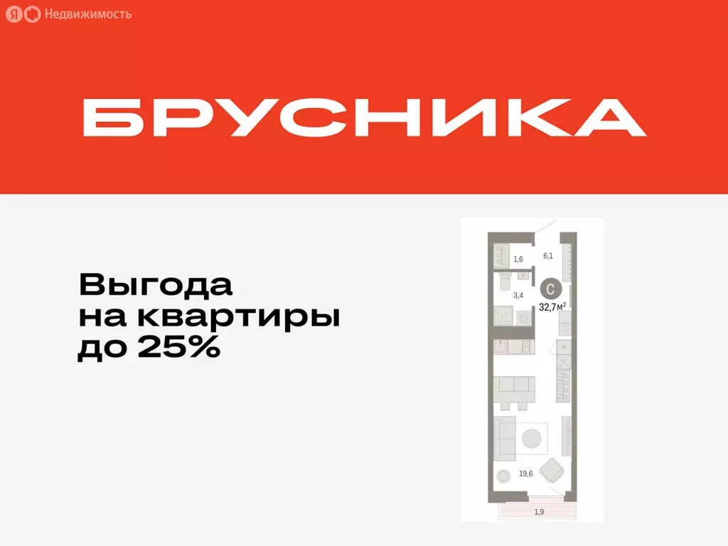 Квартира-студия: Тюмень, жилой комплекс Зарека (32.72 м) - Фото 0