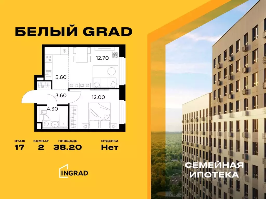 2-к кв. Московская область, Мытищи Белый Grad жилой комплекс (38.2 м) - Фото 0