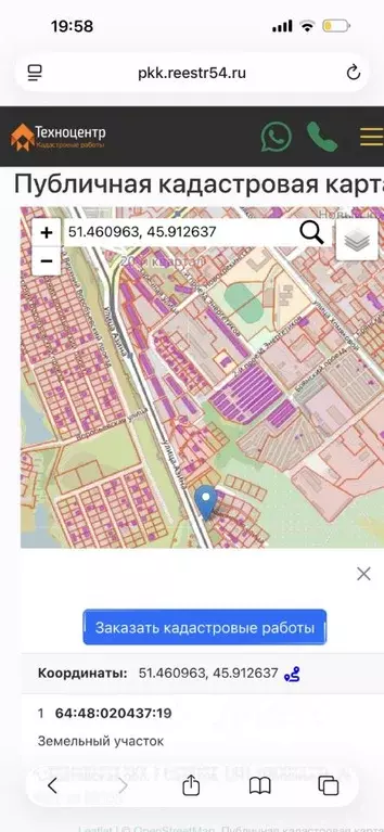 Участок в Саратовская область, Саратов проезд 3-й Яблоневый, 2 (9.0 ... - Фото 2