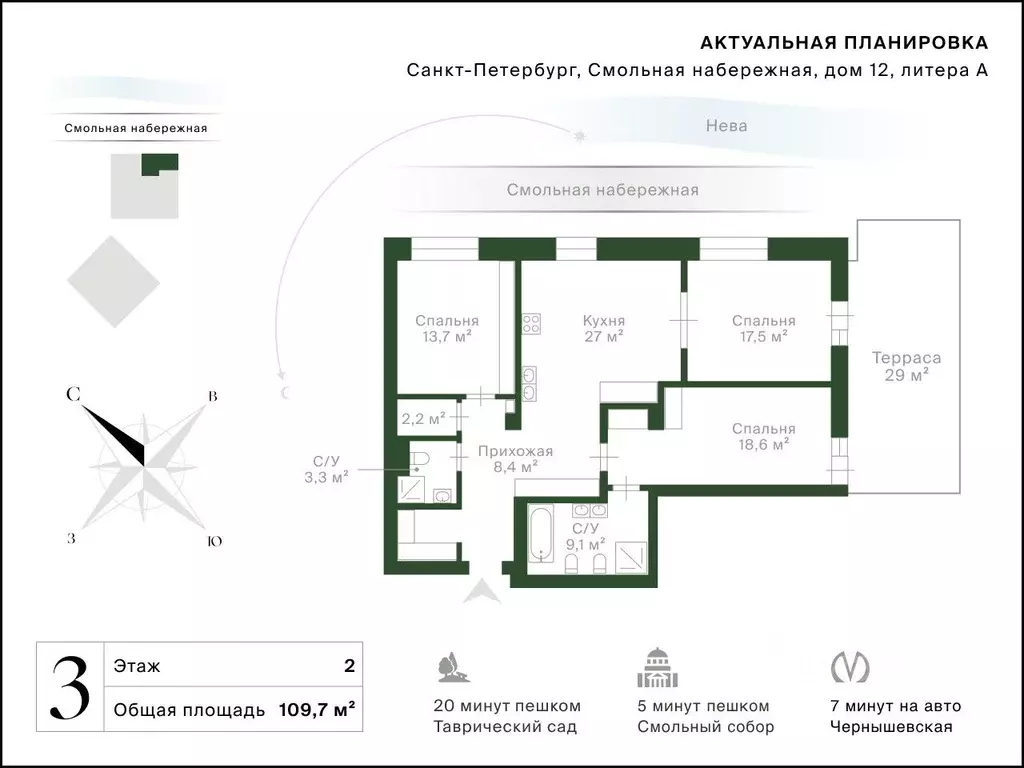 4-к кв. Санкт-Петербург Смольная наб., 12 (110.0 м) - Фото 2