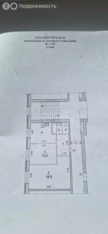 2-комнатная квартира: Волгоград, улица Ломоносова, 74 (48.4 м) - Фото 0