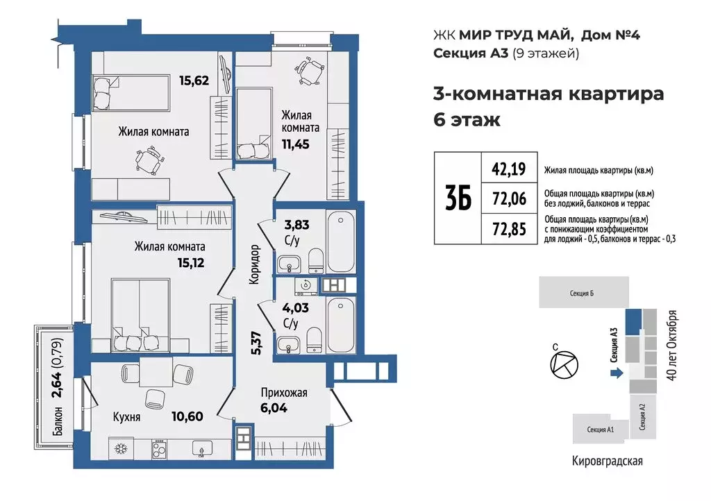 3-комнатная квартира: Екатеринбург, улица 40-летия Октября, 33 (72.85 ... - Фото 0