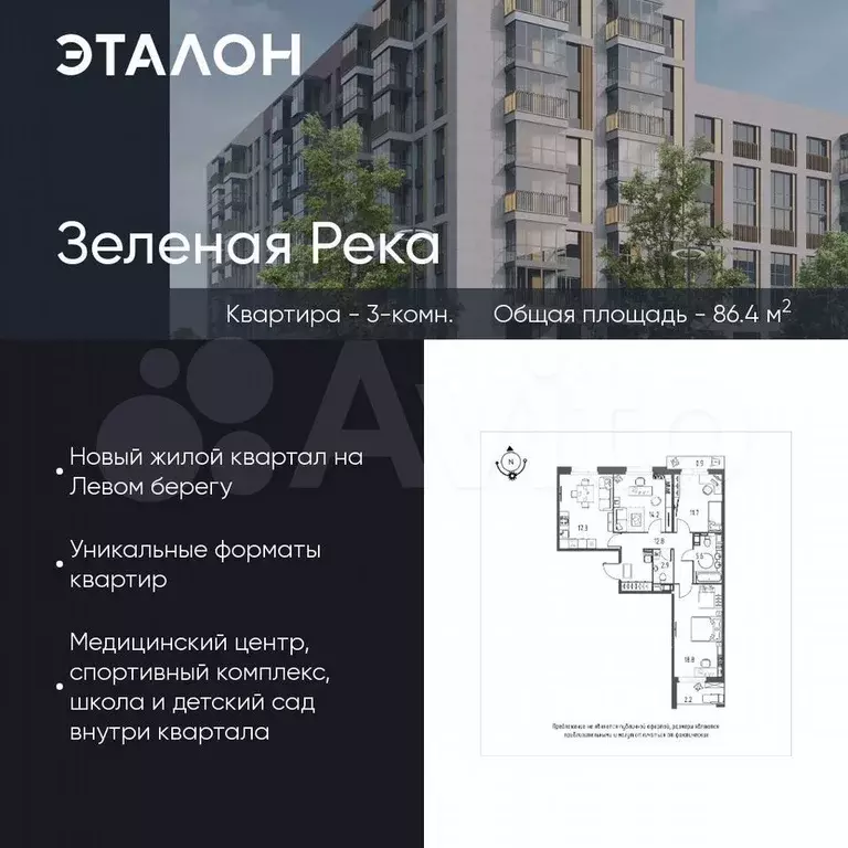 3-к. квартира, 86,4 м, 8/9 эт. - Фото 0