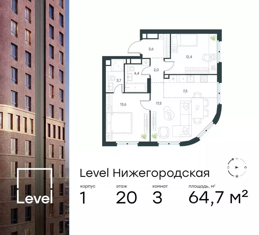 3-к кв. Москва Левел Нижегородская жилой комплекс, 1 (64.7 м) - Фото 0