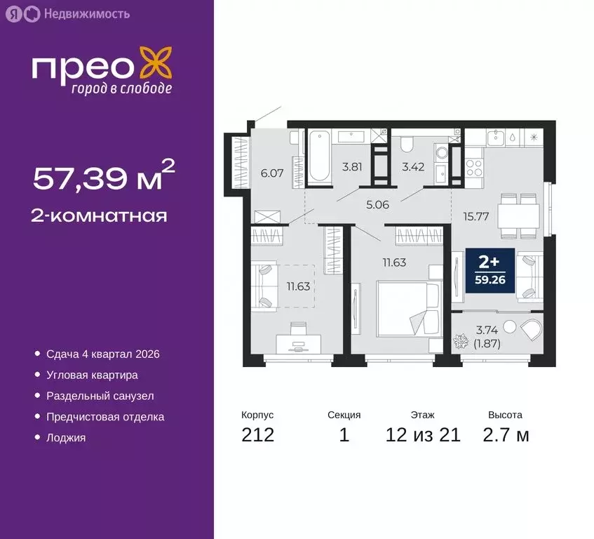 2-комнатная квартира: Тюмень, Арктическая улица, 2 (57.39 м) - Фото 0