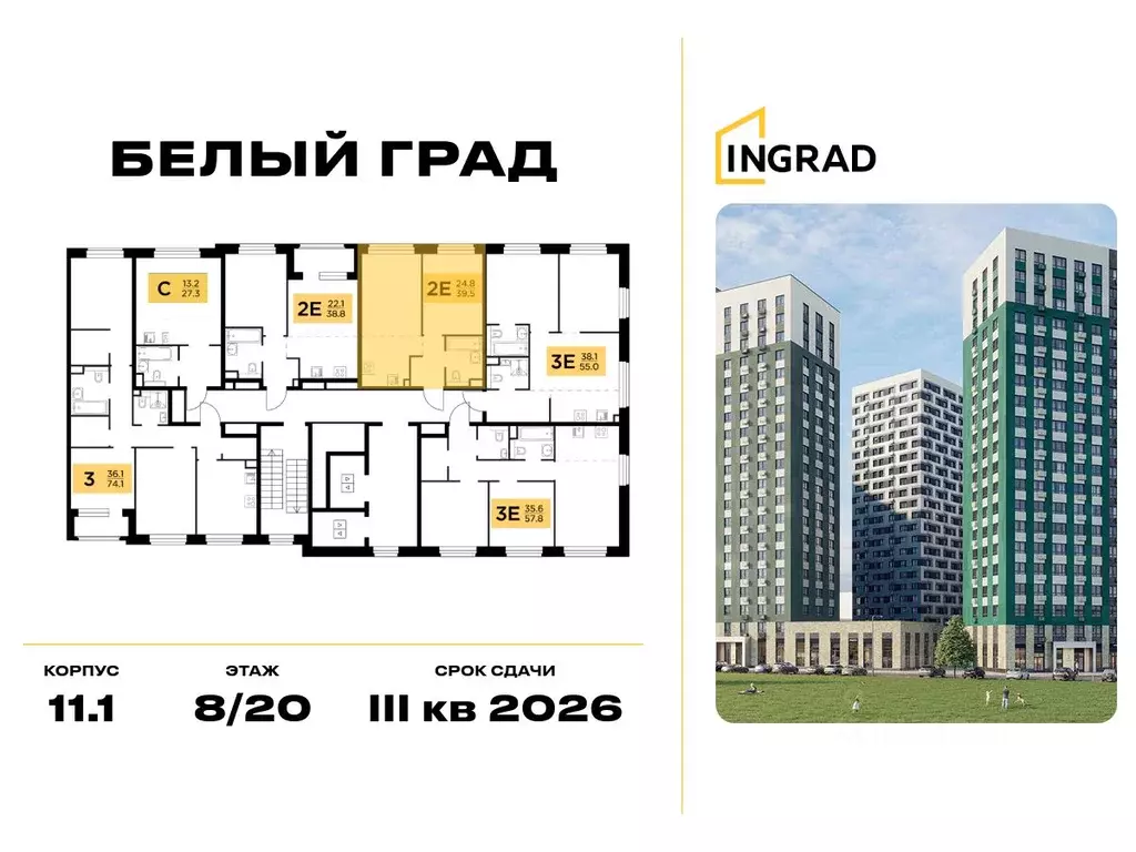 1-к кв. Московская область, Мытищи Белый Grad жилой комплекс, к11.1 ... - Фото 2