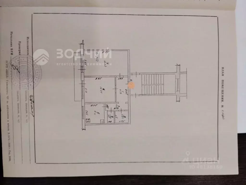 2-к кв. Чувашия, Шумерля ул. Горького, 16 (46.4 м) - Фото 2