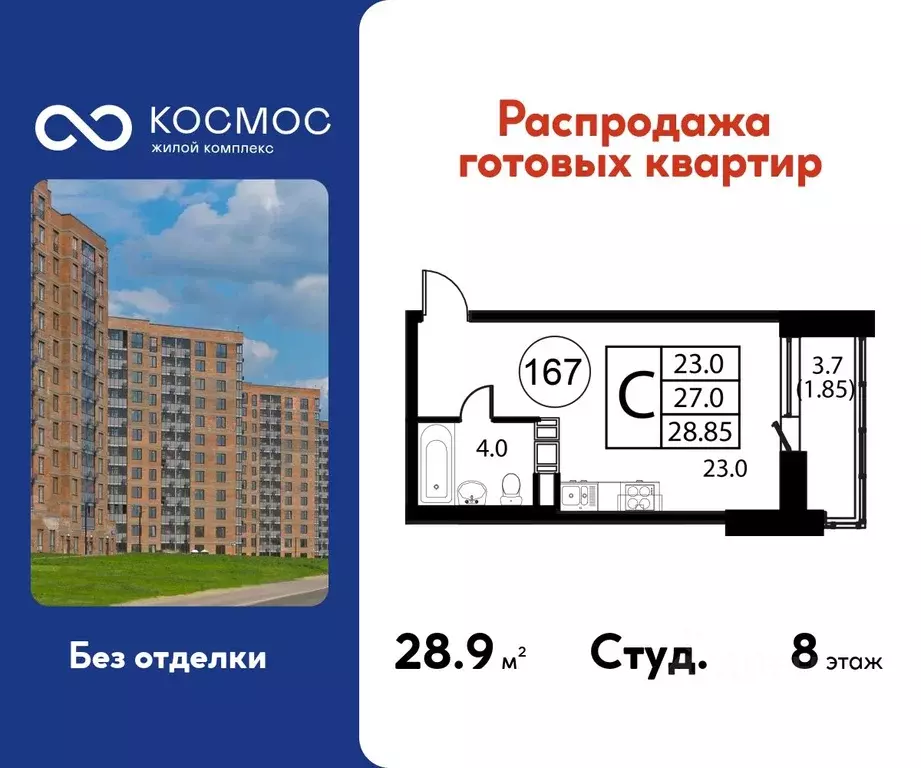 Студия Московская область, Домодедово Авиационный мкр, ул. Жуковского, ... - Фото 1