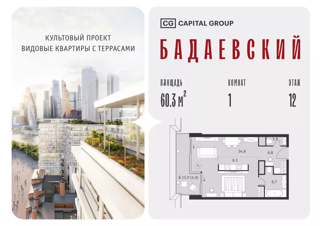 1-комнатная квартира: Москва, Кутузовский проспект, 12/1 (60.3 м) - Фото 1