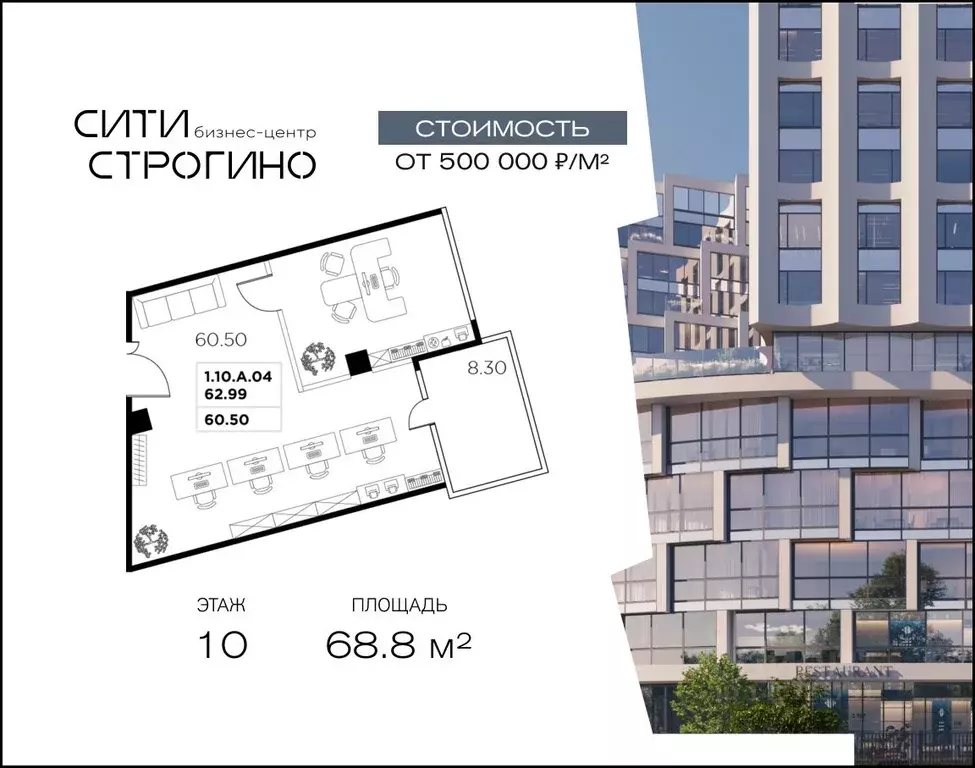 Офис в Москва ул. Маршала Прошлякова, 23 (69 м) - Фото 1