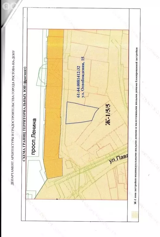 Участок в Ростов-на-Дону, улица Освобождения, 15 (6 м) - Фото 1