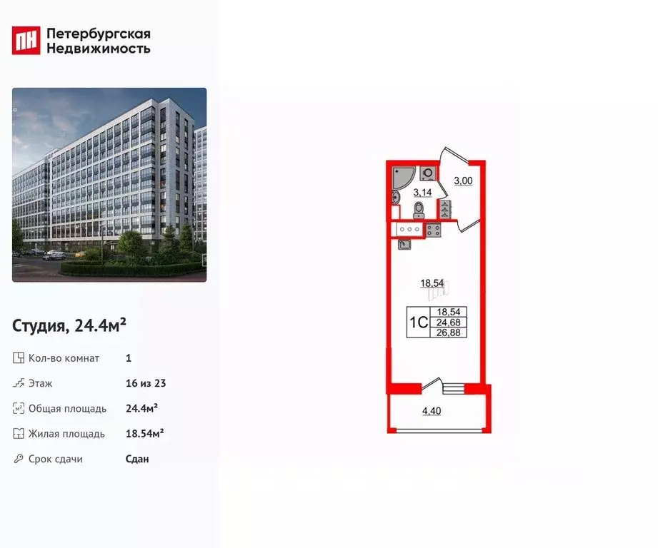 Студия Санкт-Петербург ул. Ультрамариновая, 5 (24.4 м) - Фото 1