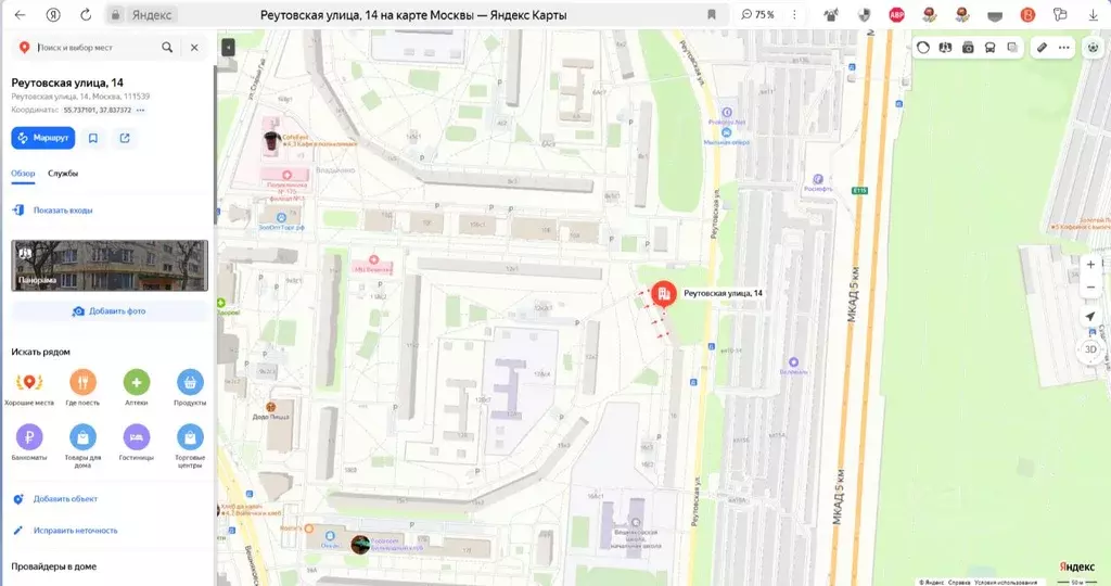 Свободной планировки кв. Москва Реутовская ул., 14 (32.3 м) - Фото 0