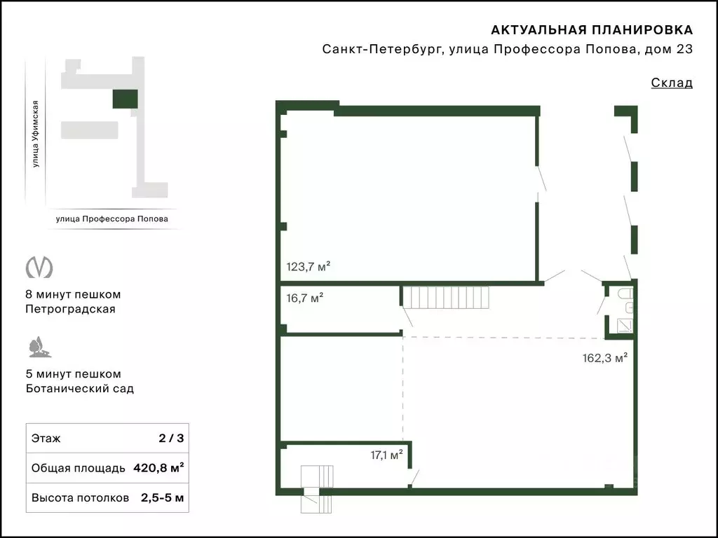Склад в Санкт-Петербург ул. Профессора Попова, 23Л (421 м) - Фото 2