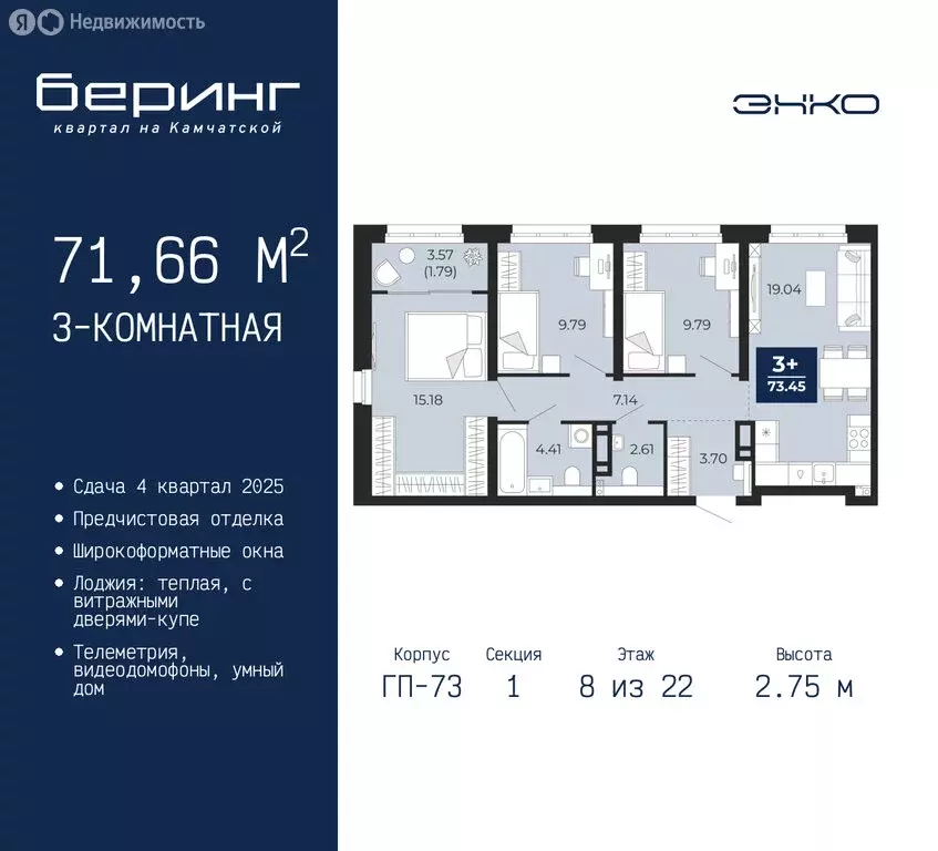 3-комнатная квартира: Тюмень, микрорайон Энтузиастов (71.66 м) - Фото 0