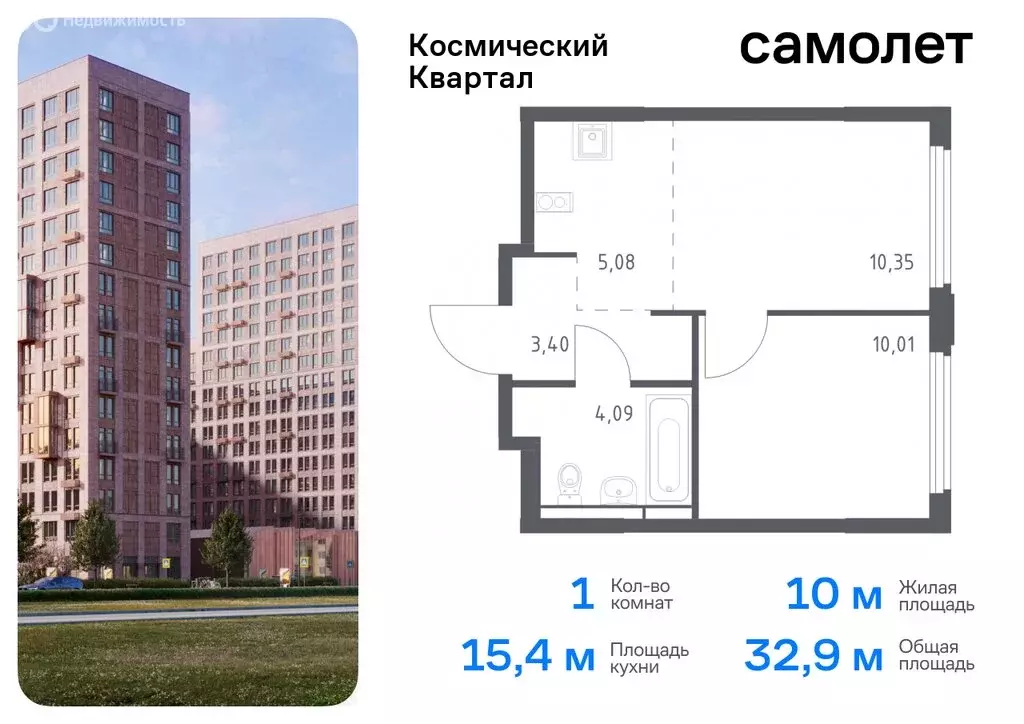 1-комнатная квартира: Королёв, микрорайон Юбилейный, жилой комплекс ... - Фото 0